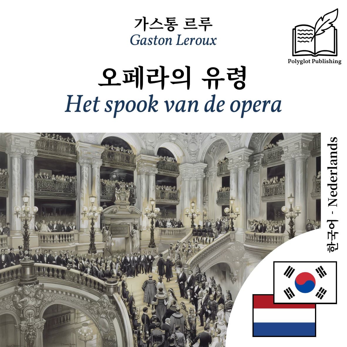Het spook van de opera