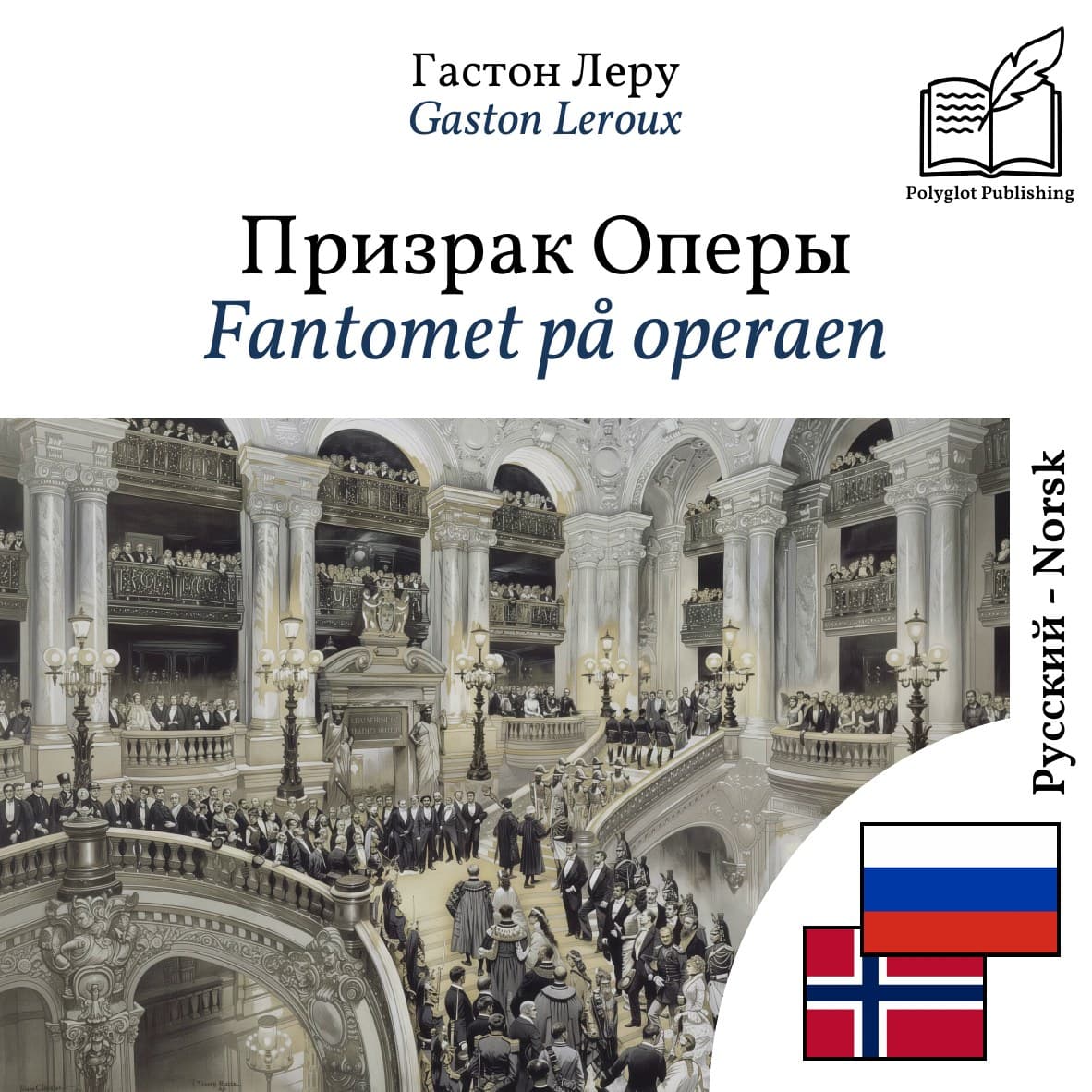 Fantomet på operaen