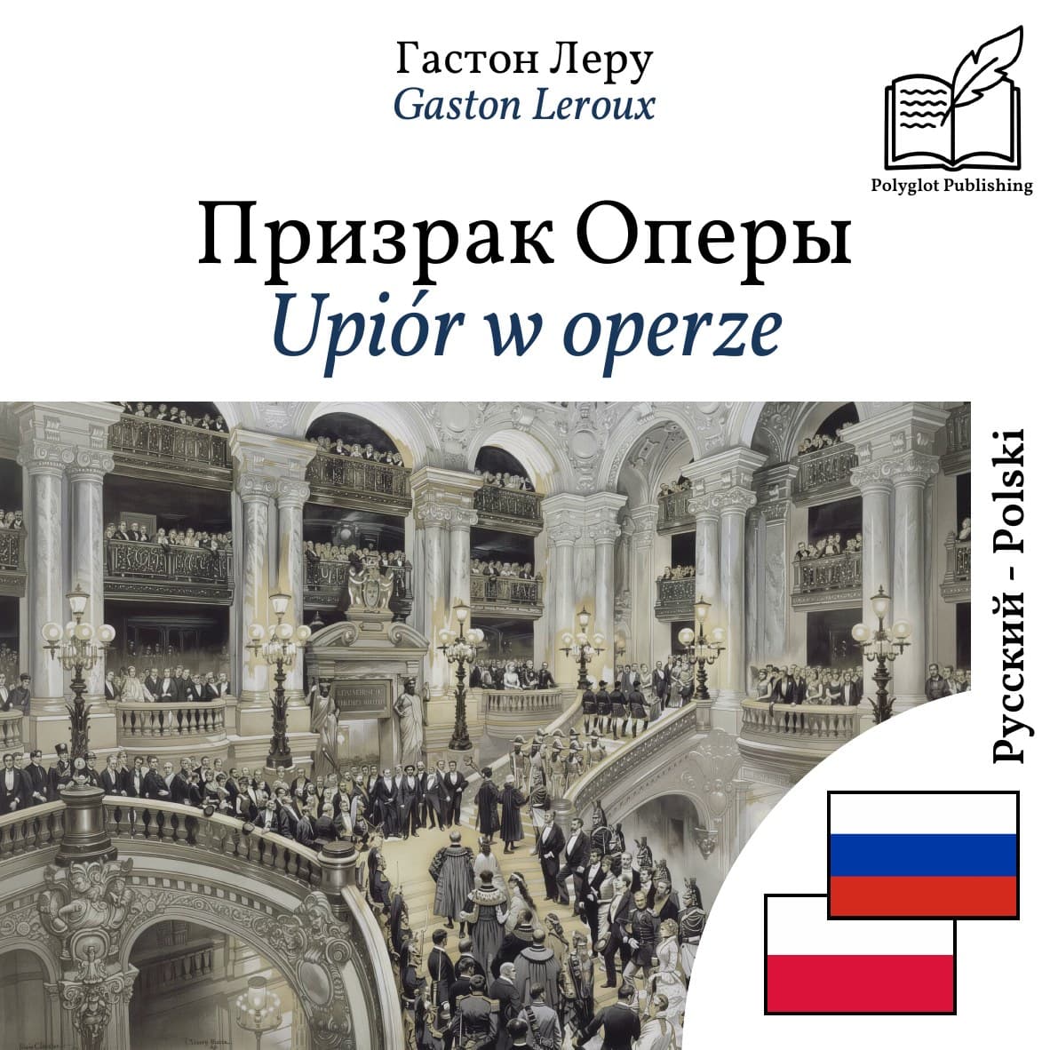 Upiór w operze