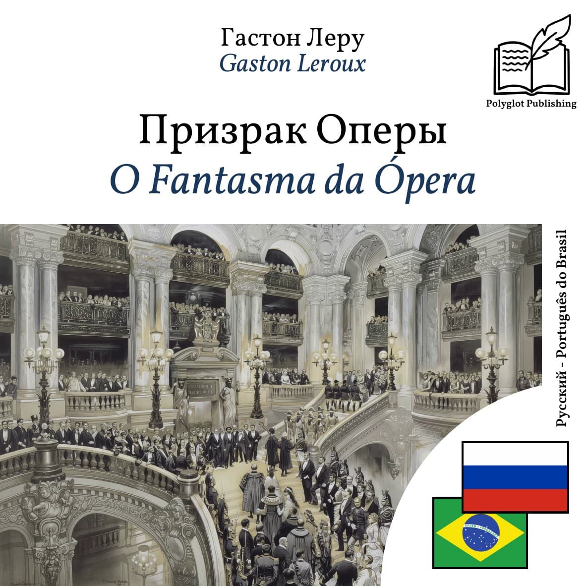O Fantasma da Ópera