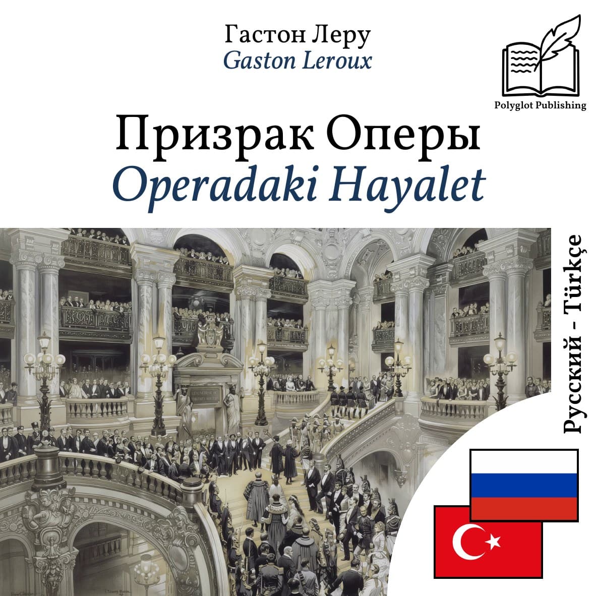 Operadaki Hayalet