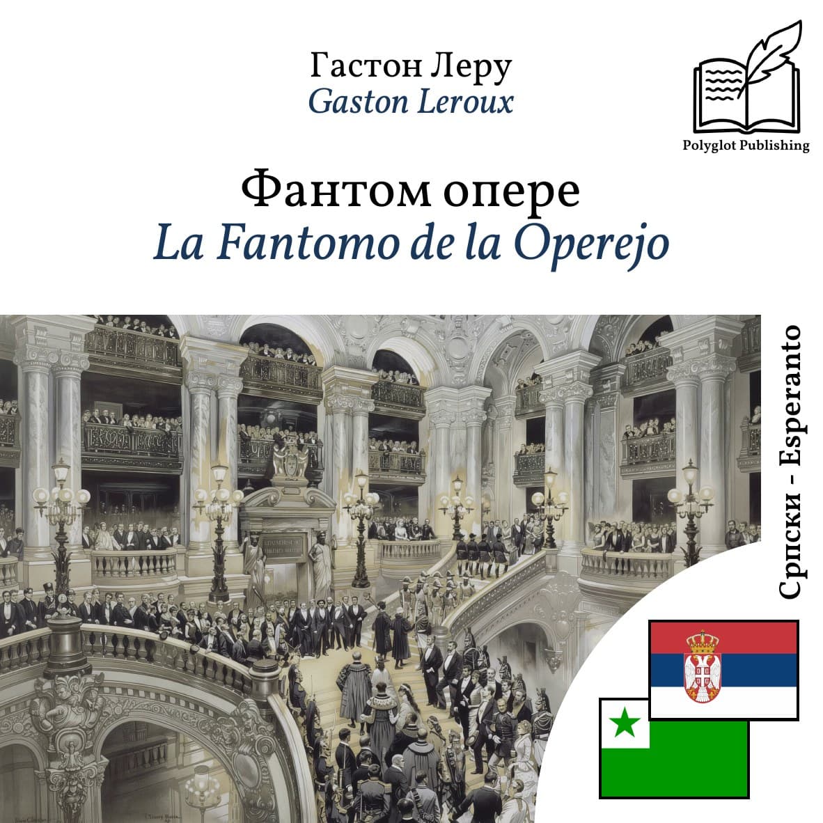 La Fantomo de la Operejo