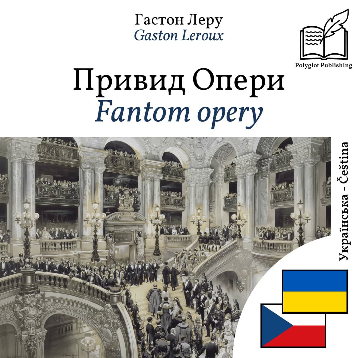 Fantom opery
