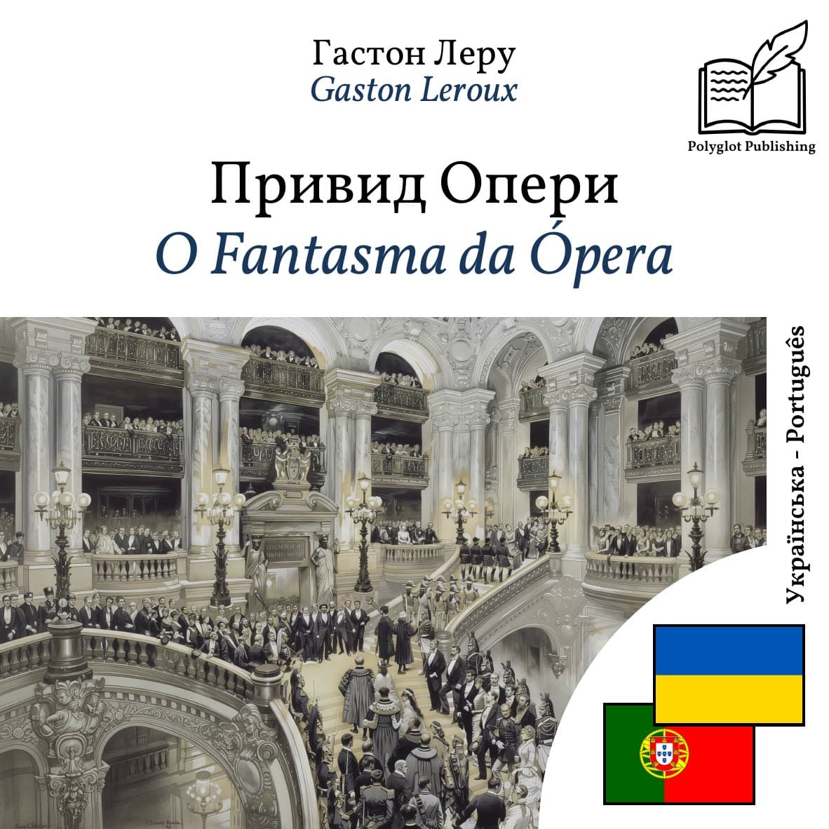 O Fantasma da Ópera