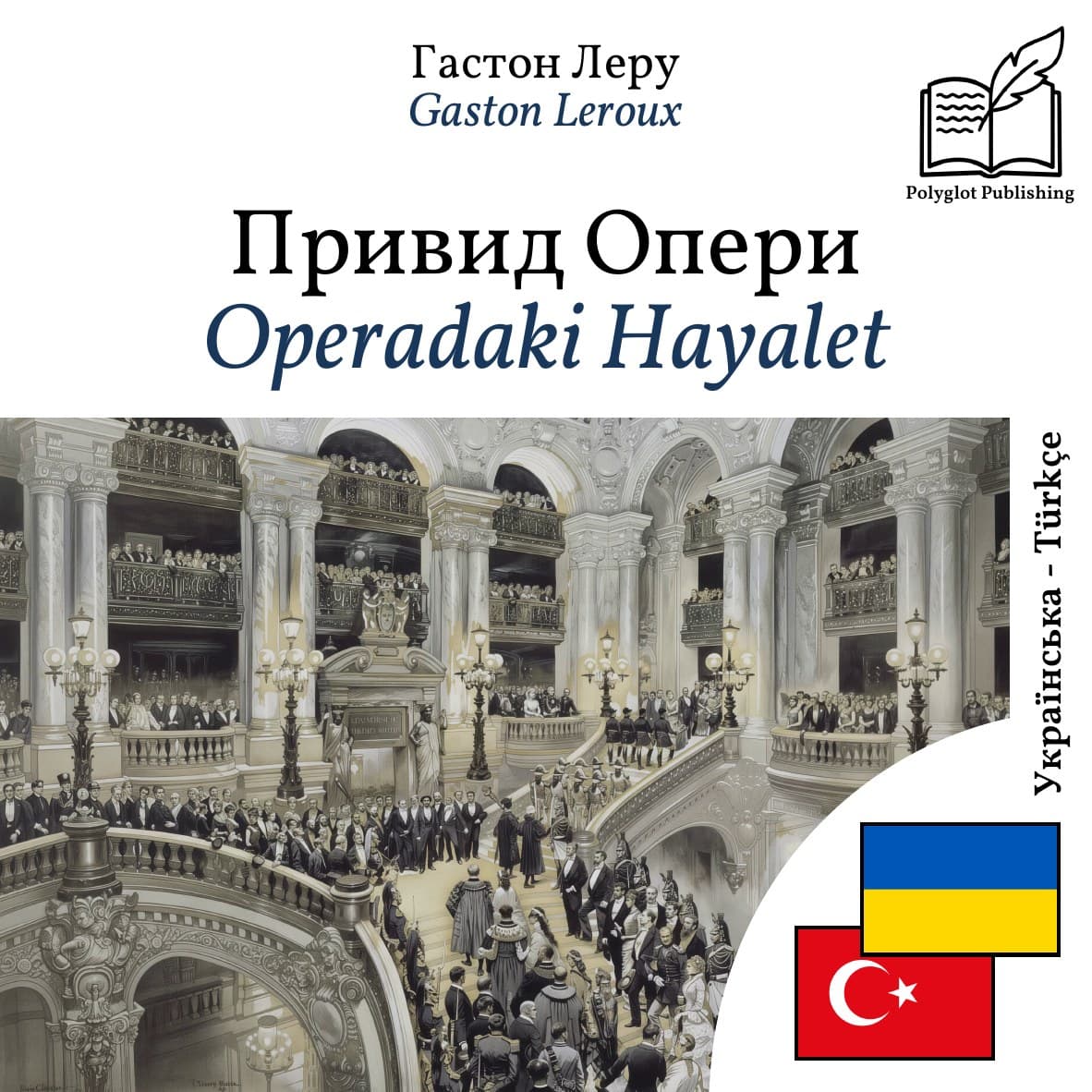 Operadaki Hayalet