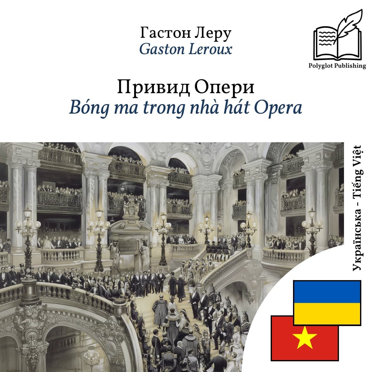 Bóng ma trong nhà hát Opera