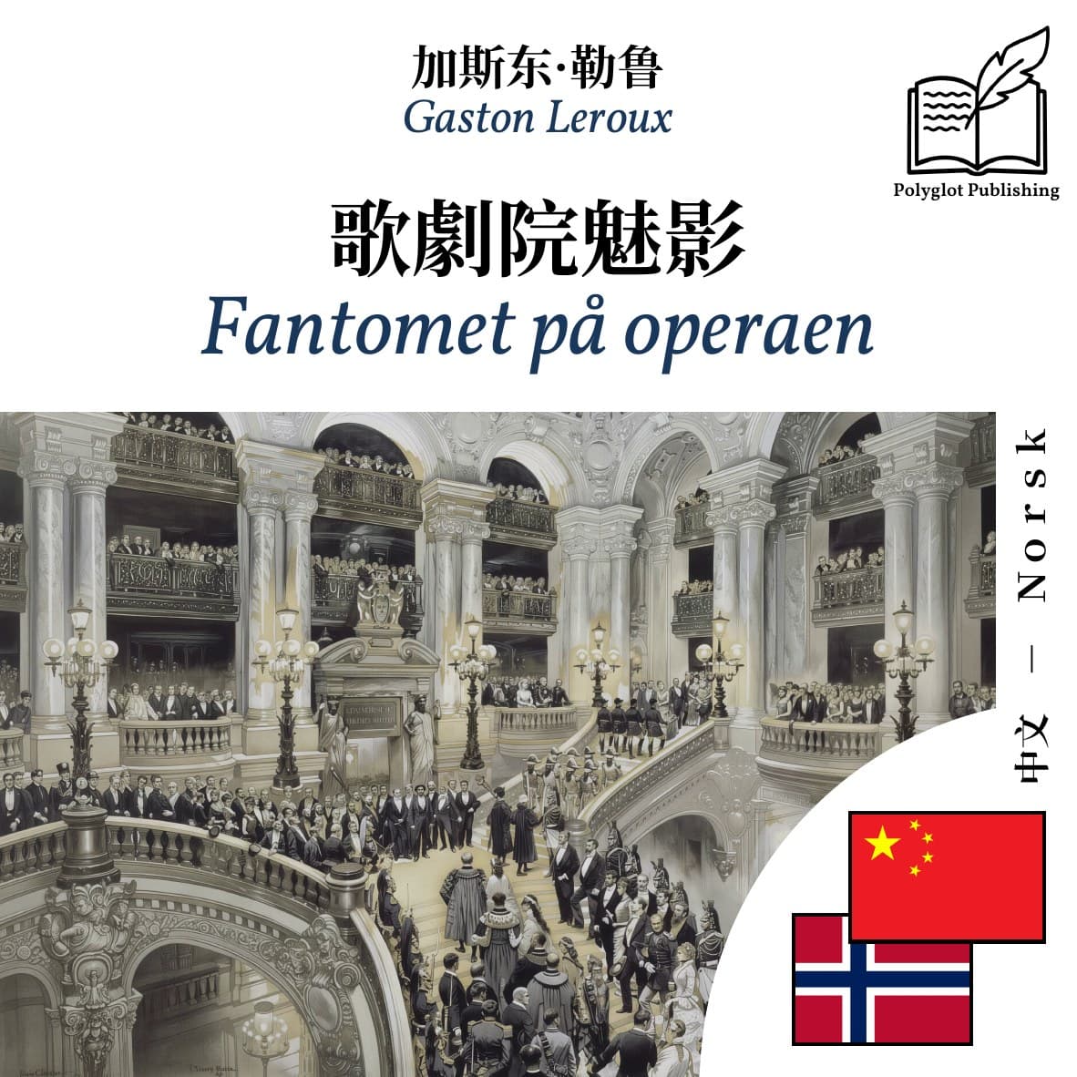 Fantomet på operaen