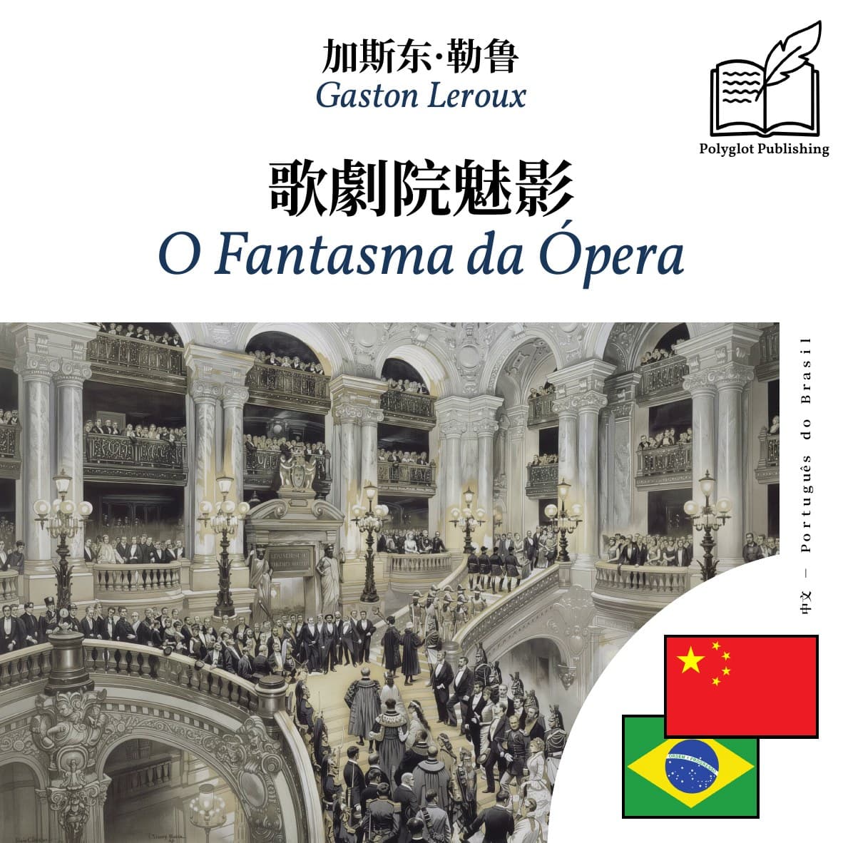 O Fantasma da Ópera