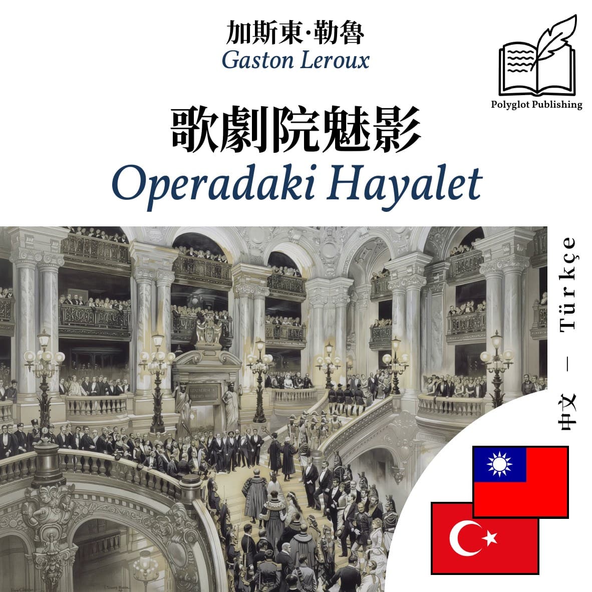 Operadaki Hayalet