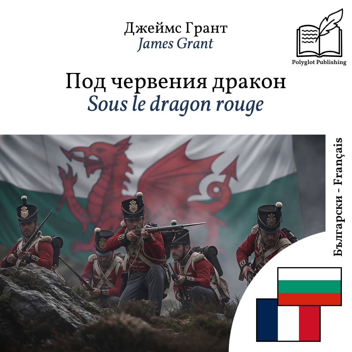 Sous le dragon rouge