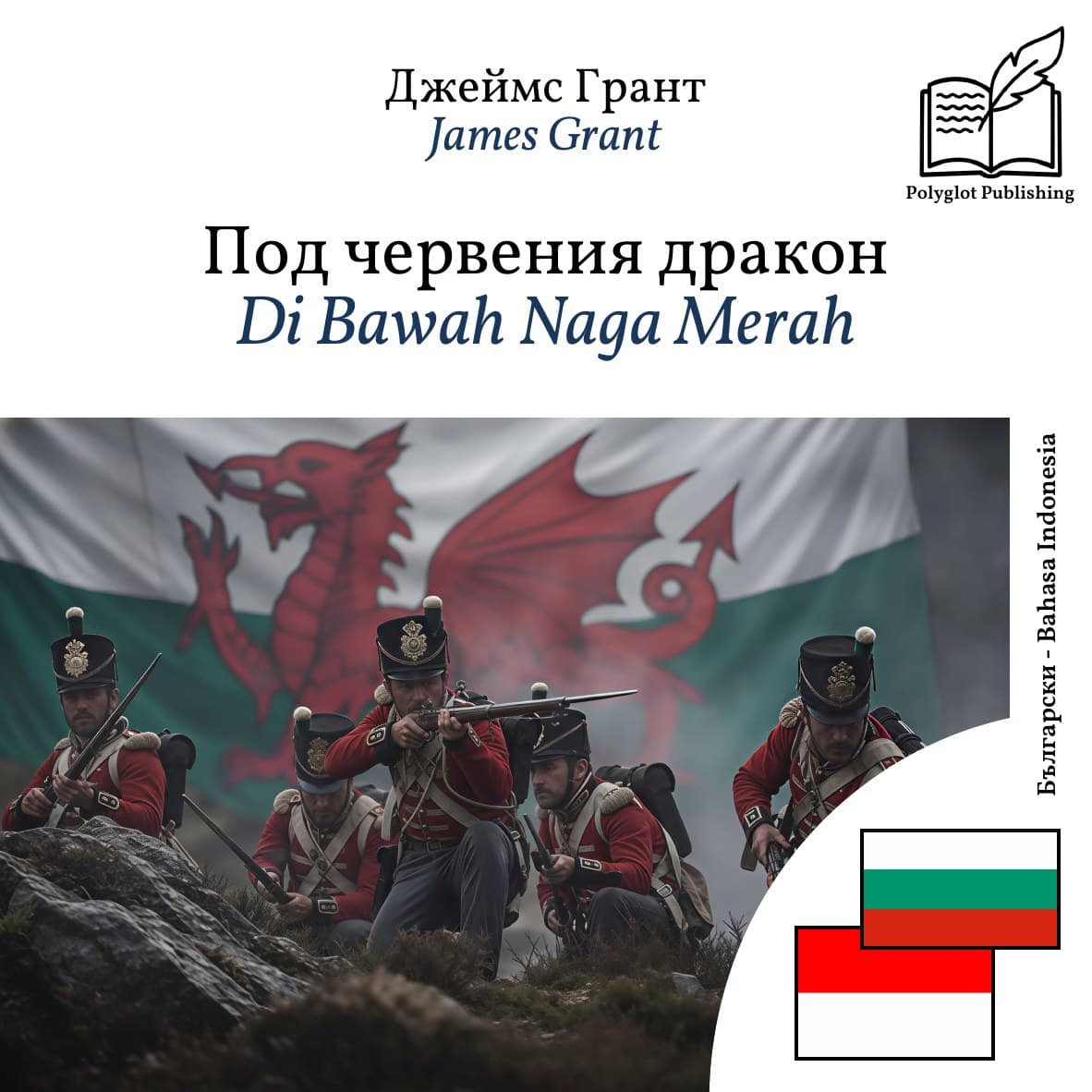 Di Bawah Naga Merah