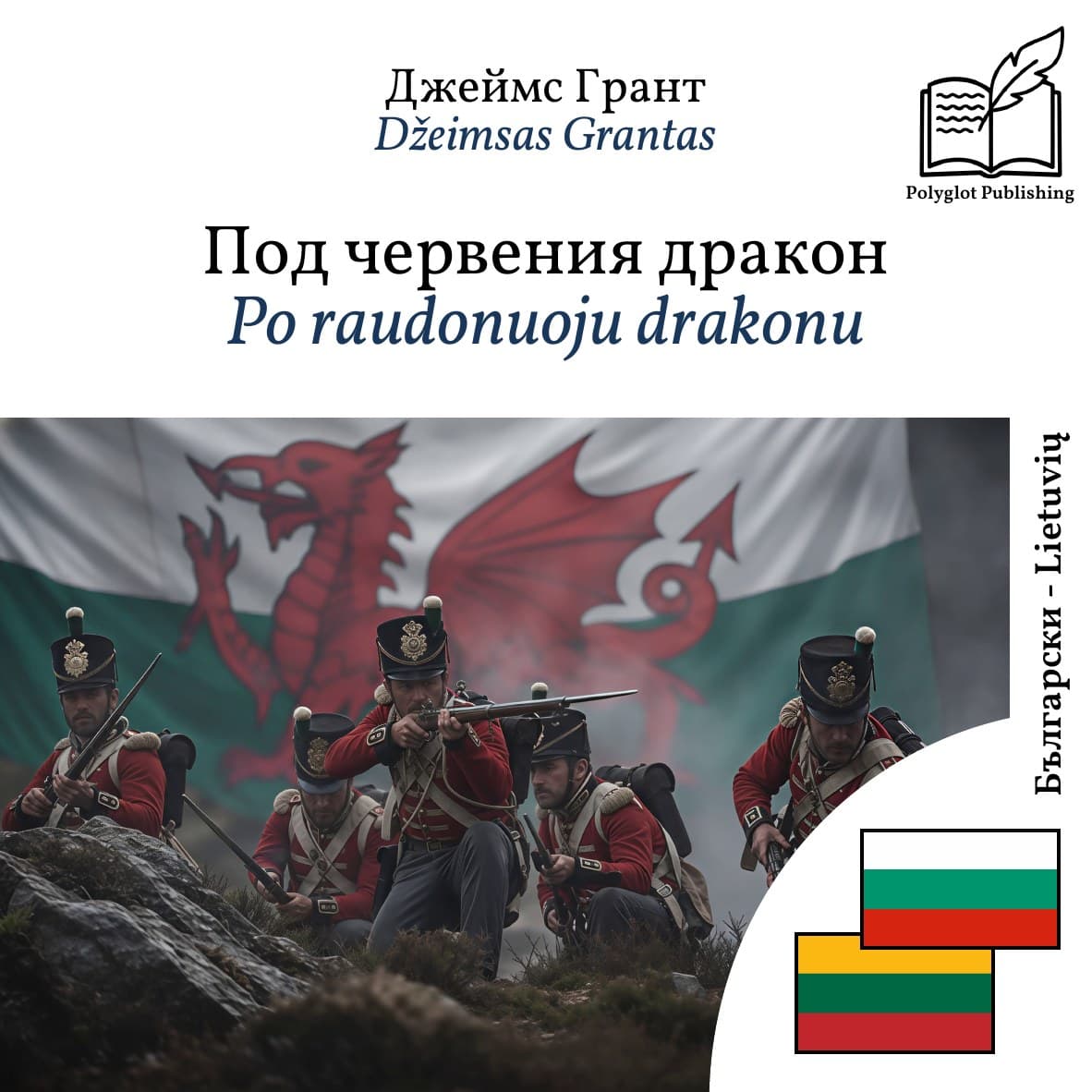 Po raudonuoju drakonu