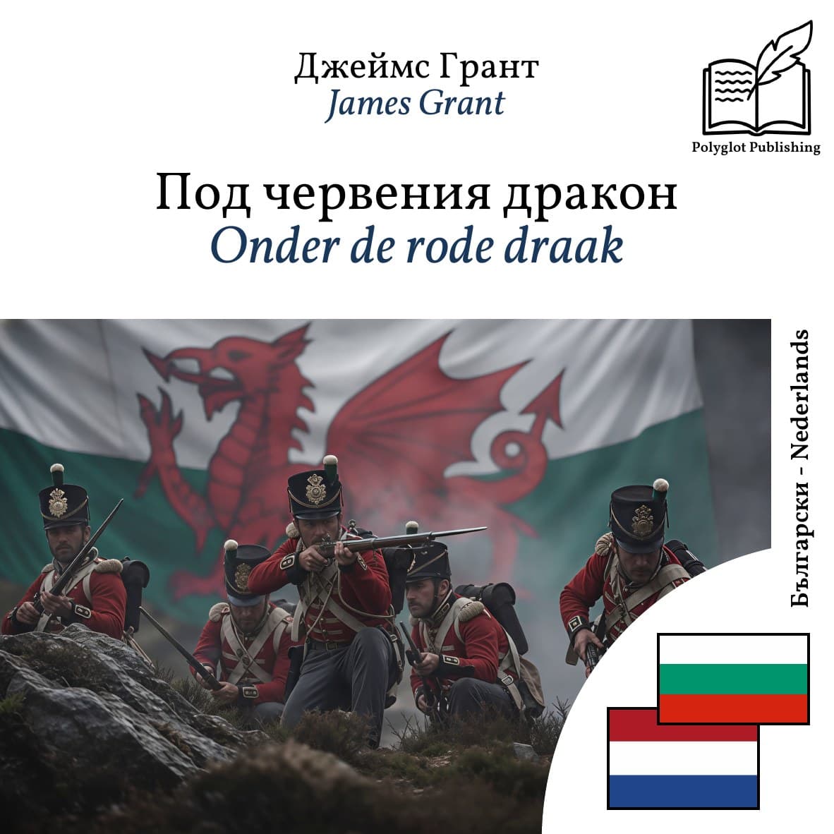 Onder de rode draak
