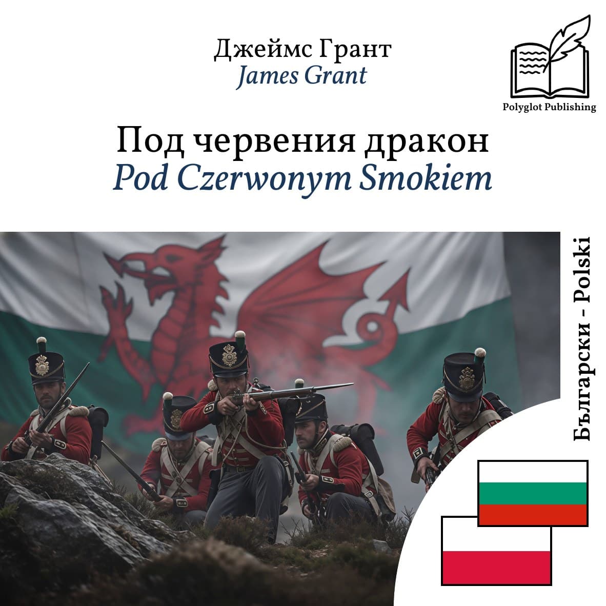 Pod Czerwonym Smokiem