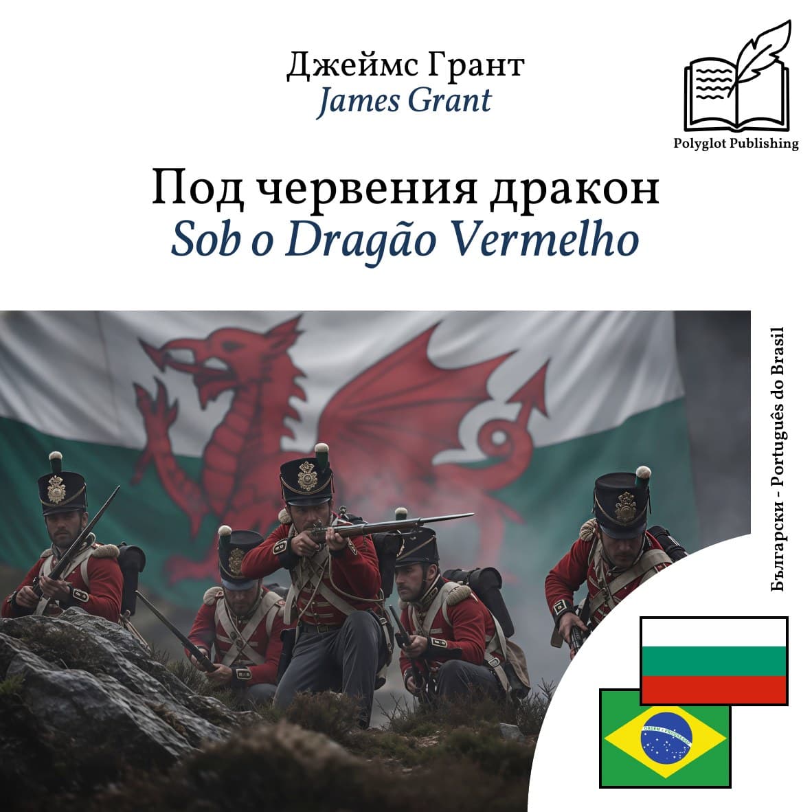 Sob o Dragão Vermelho