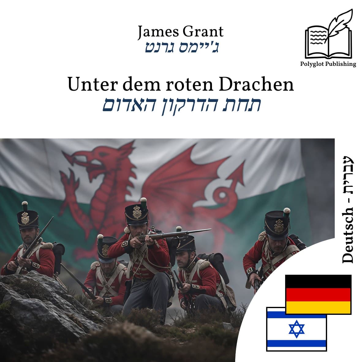 תחת הדרקון האדום