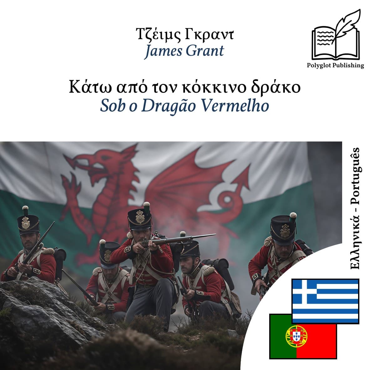 Sob o Dragão Vermelho