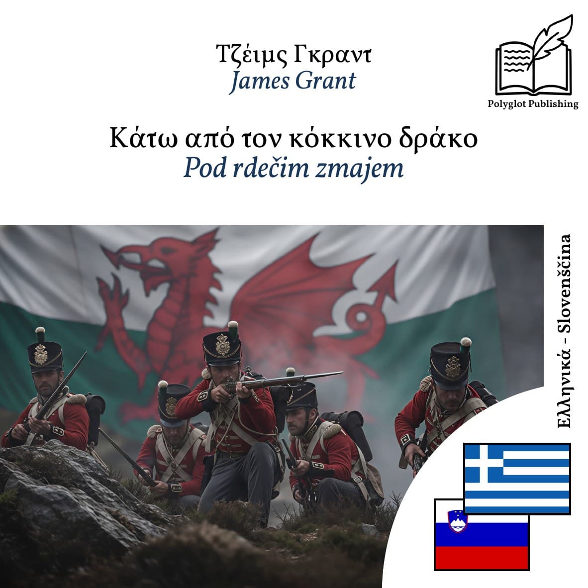Pod rdečim zmajem