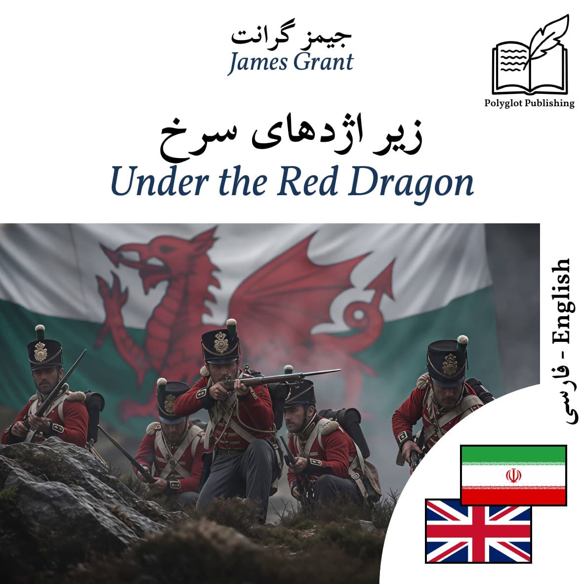 Under the Red Dragon