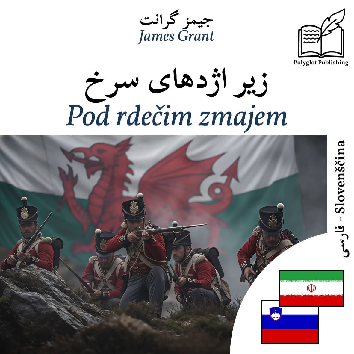 Pod rdečim zmajem