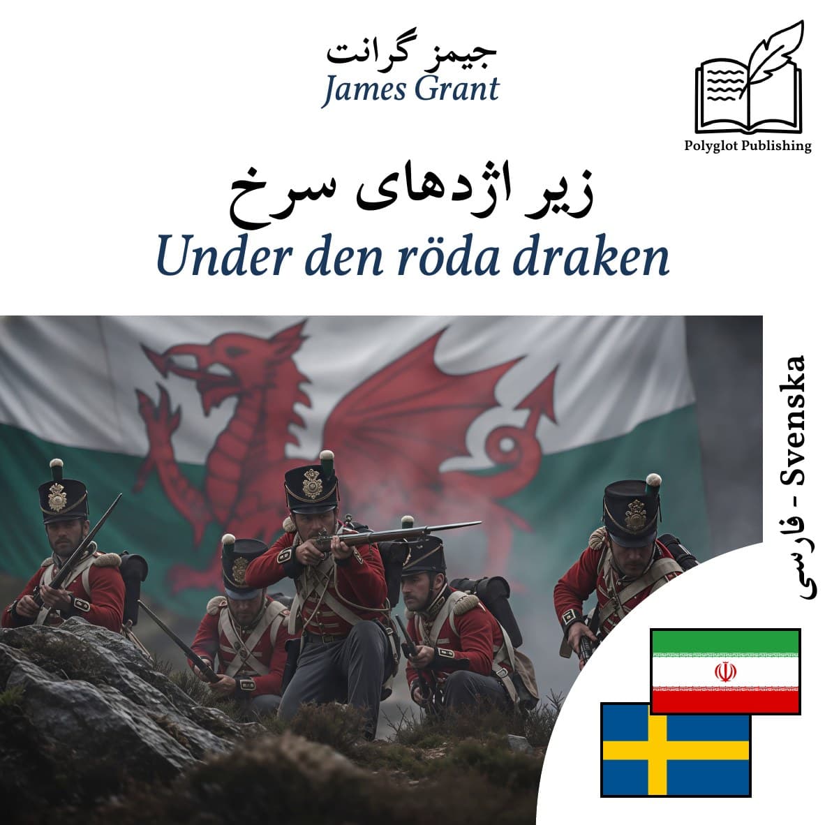 Under den röda draken
