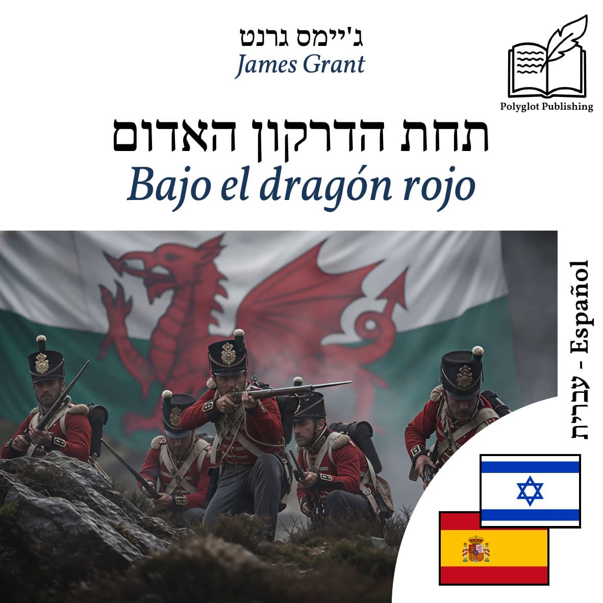 Bajo el dragón rojo