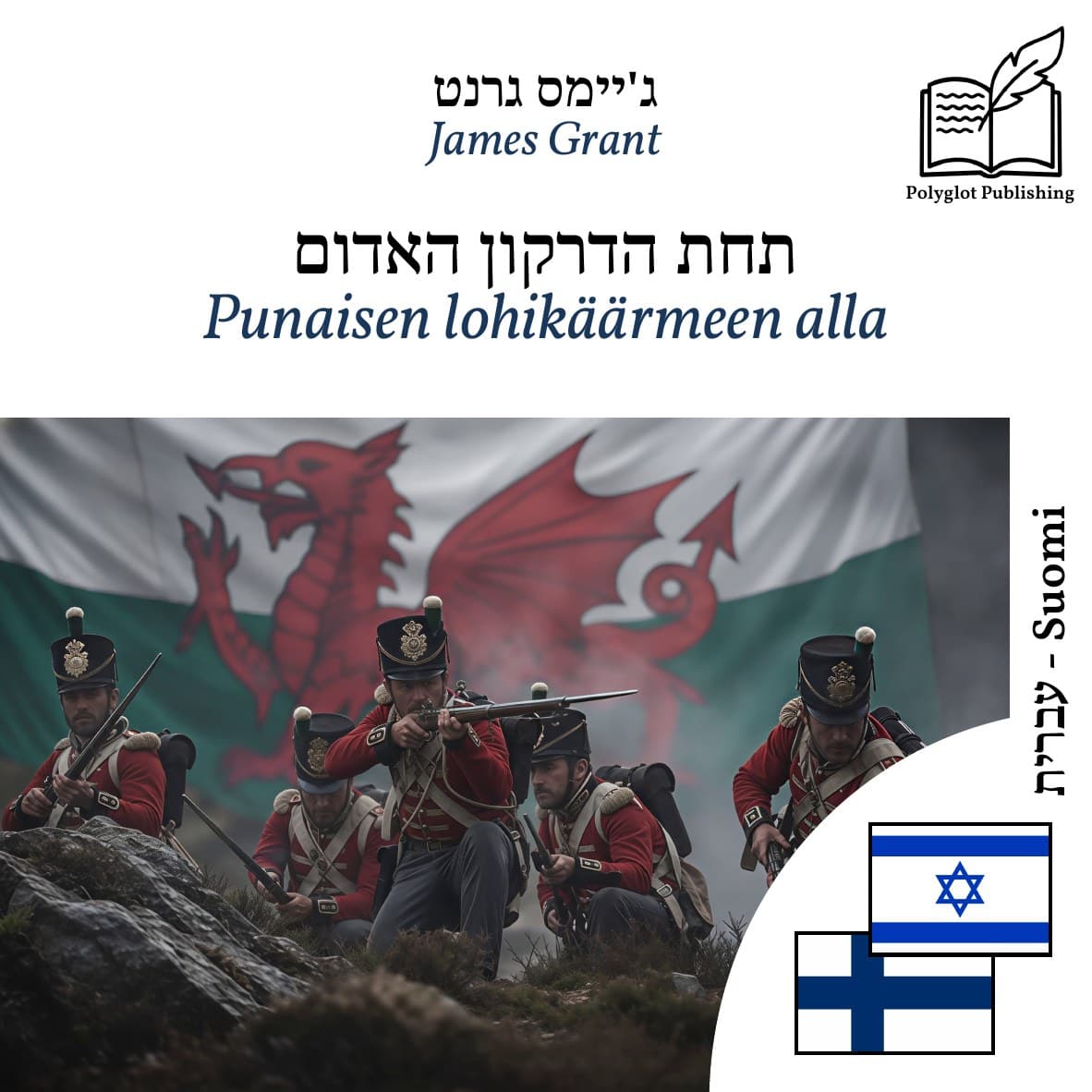 Punaisen lohikäärmeen alla
