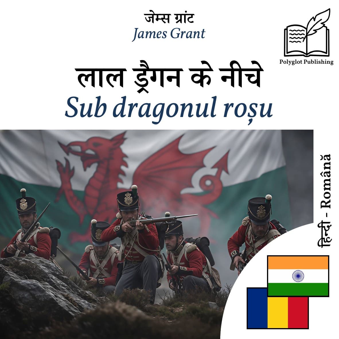 Sub dragonul roșu