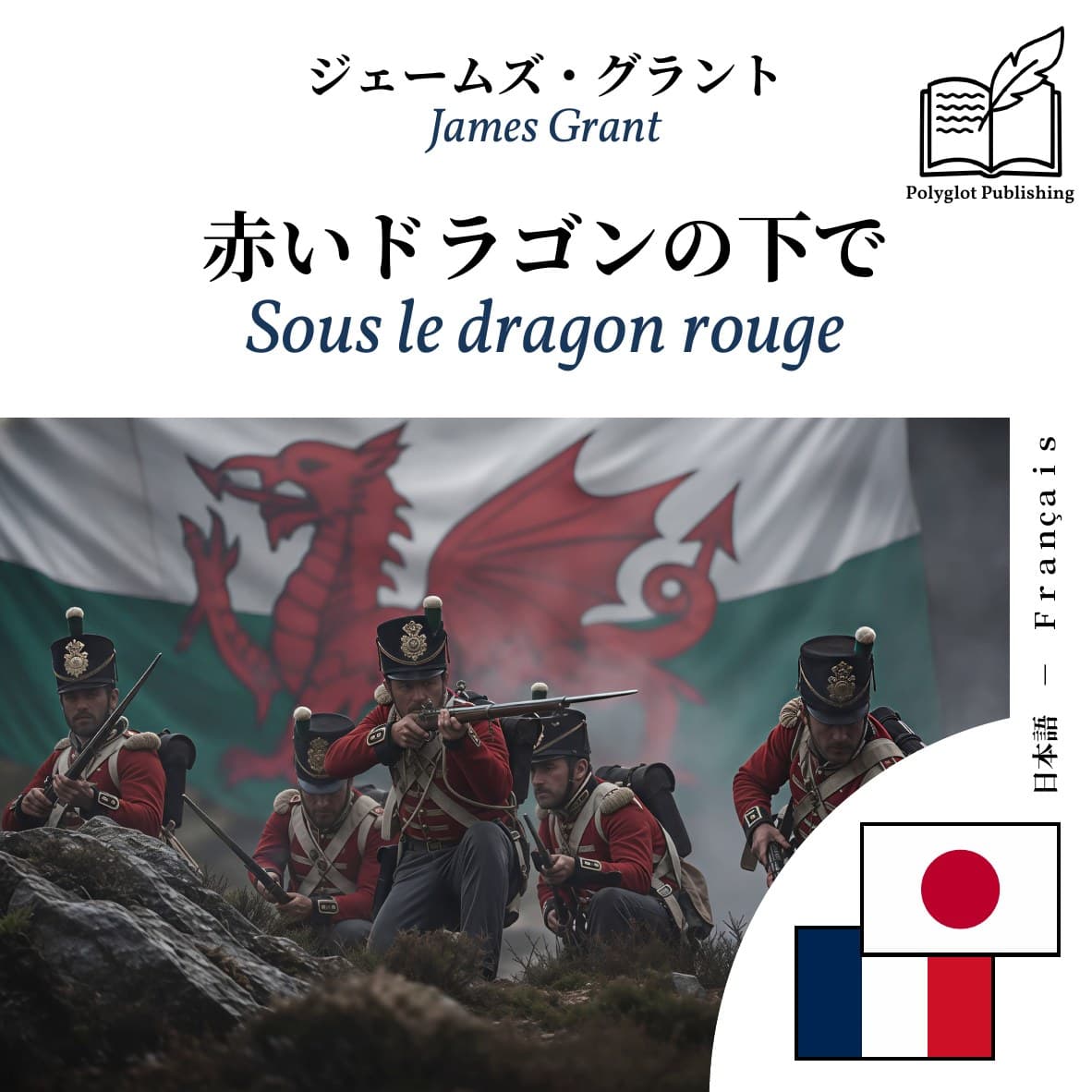 Sous le dragon rouge