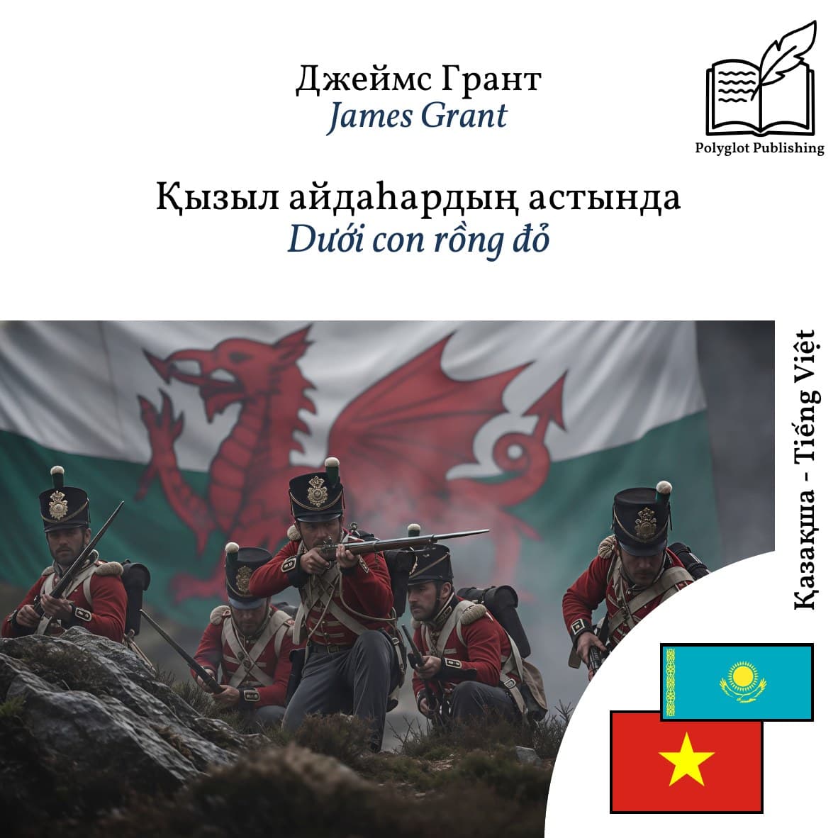 Dưới con rồng đỏ