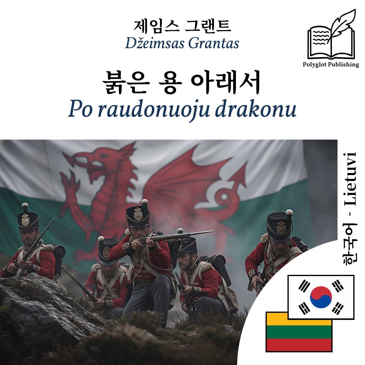 Po raudonuoju drakonu
