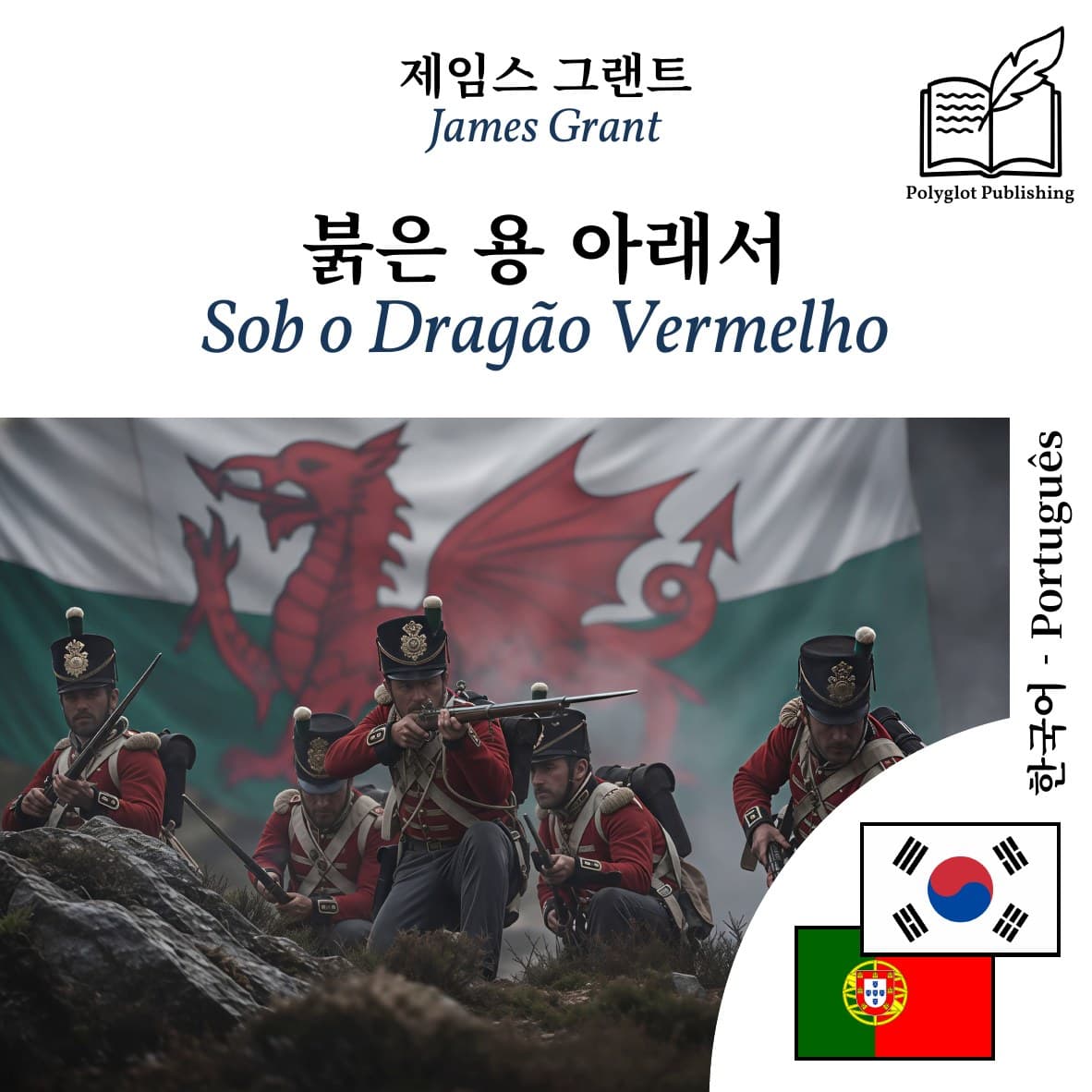 Sob o Dragão Vermelho