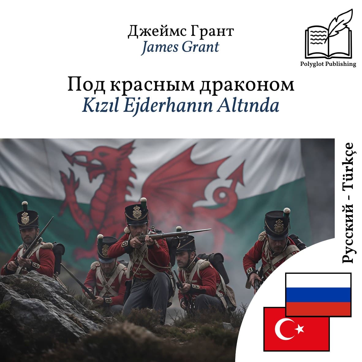 Kızıl Ejderhanın Altında