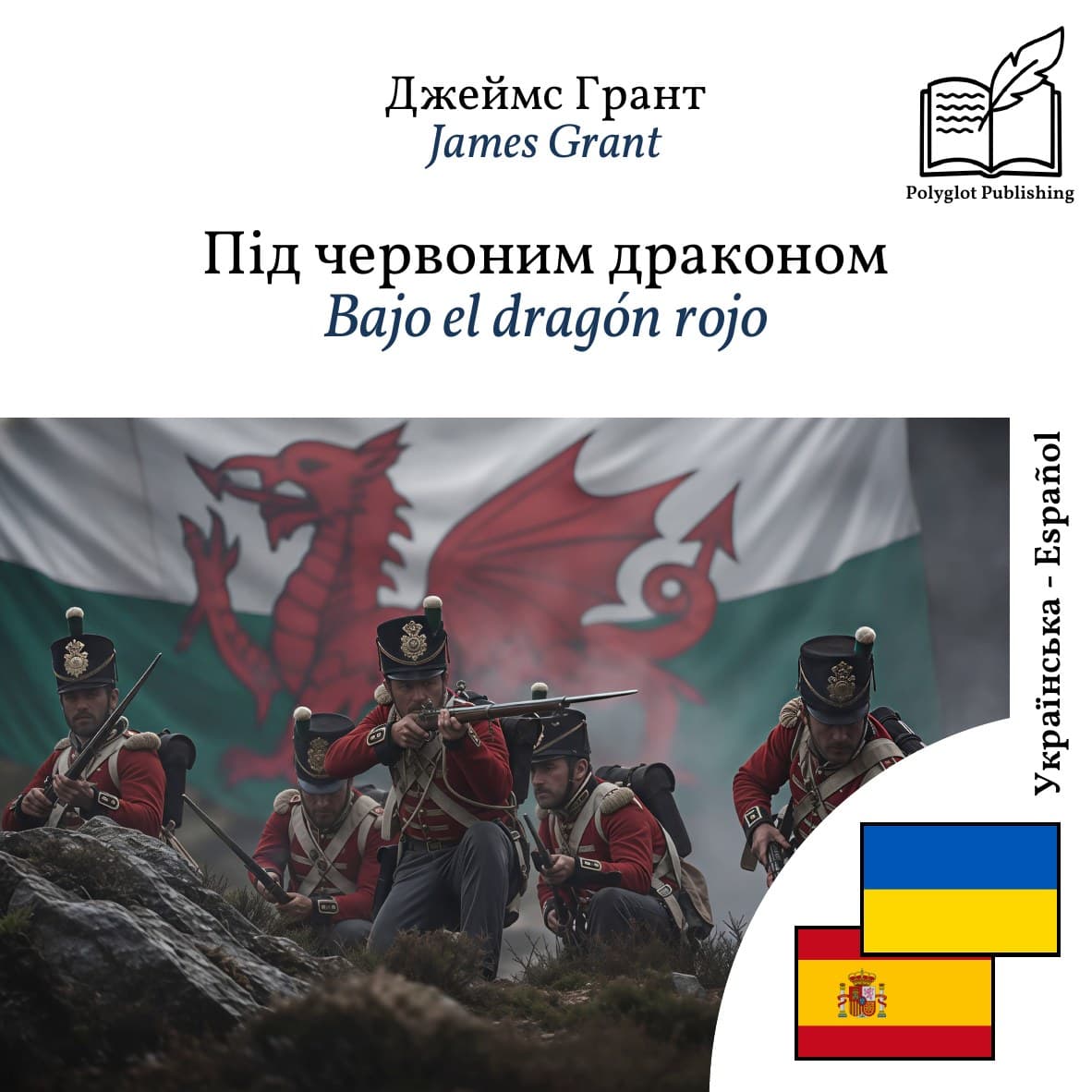 Bajo el dragón rojo