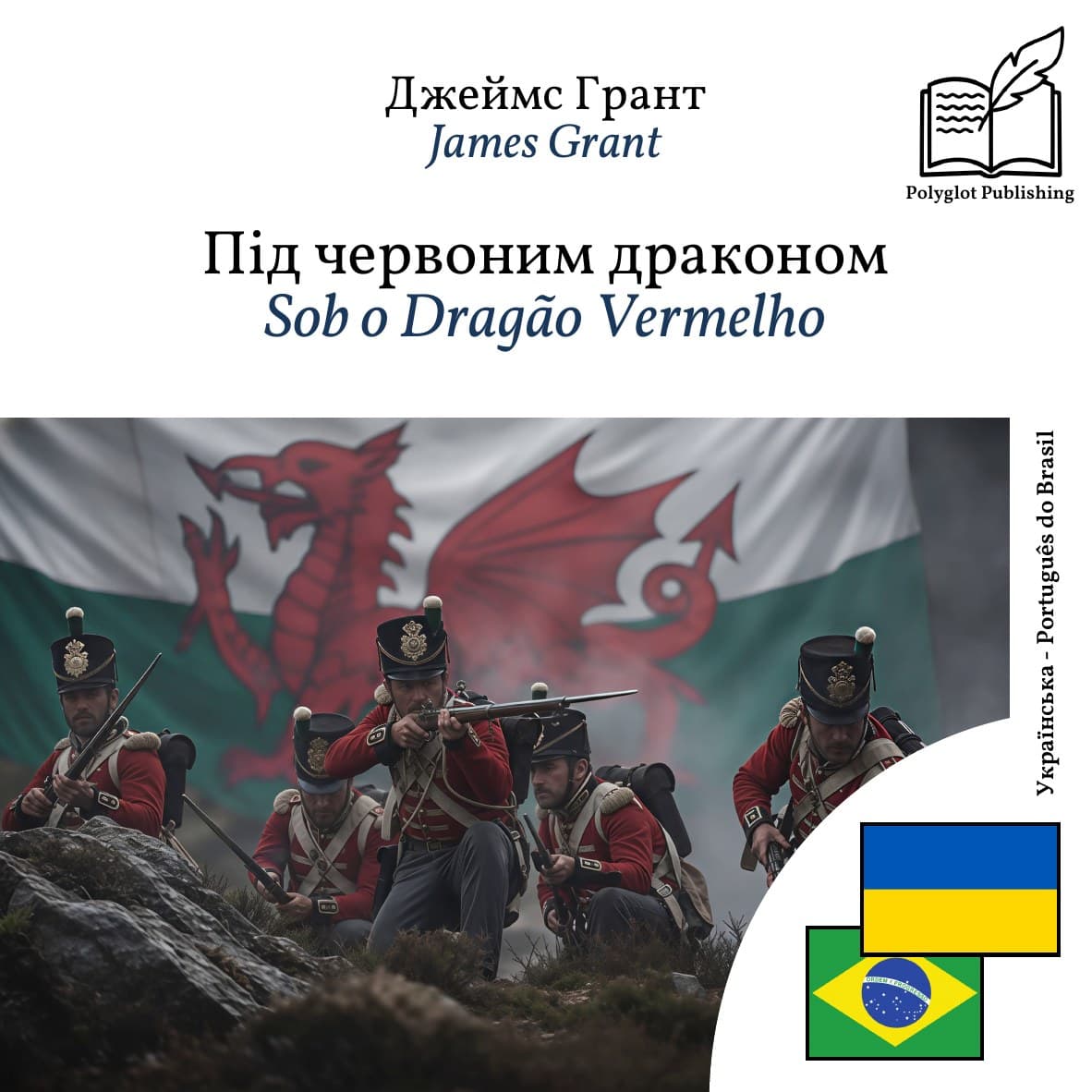 Sob o Dragão Vermelho