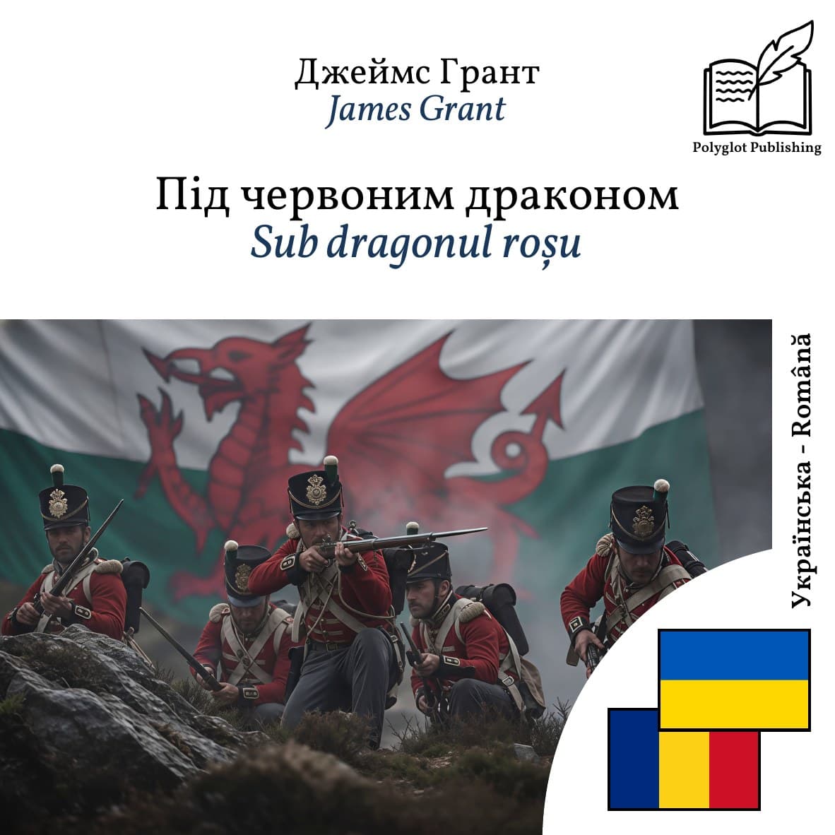 Sub dragonul roșu