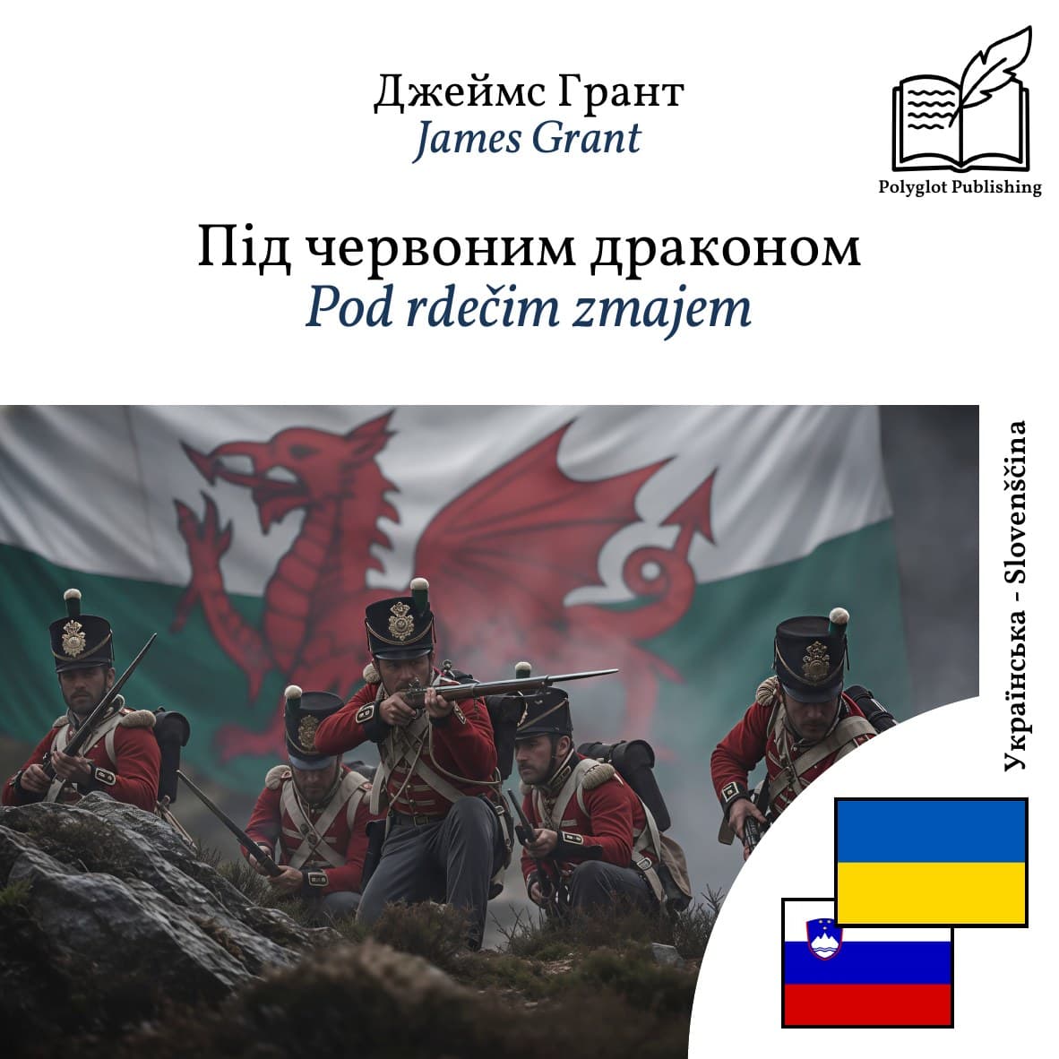 Pod rdečim zmajem