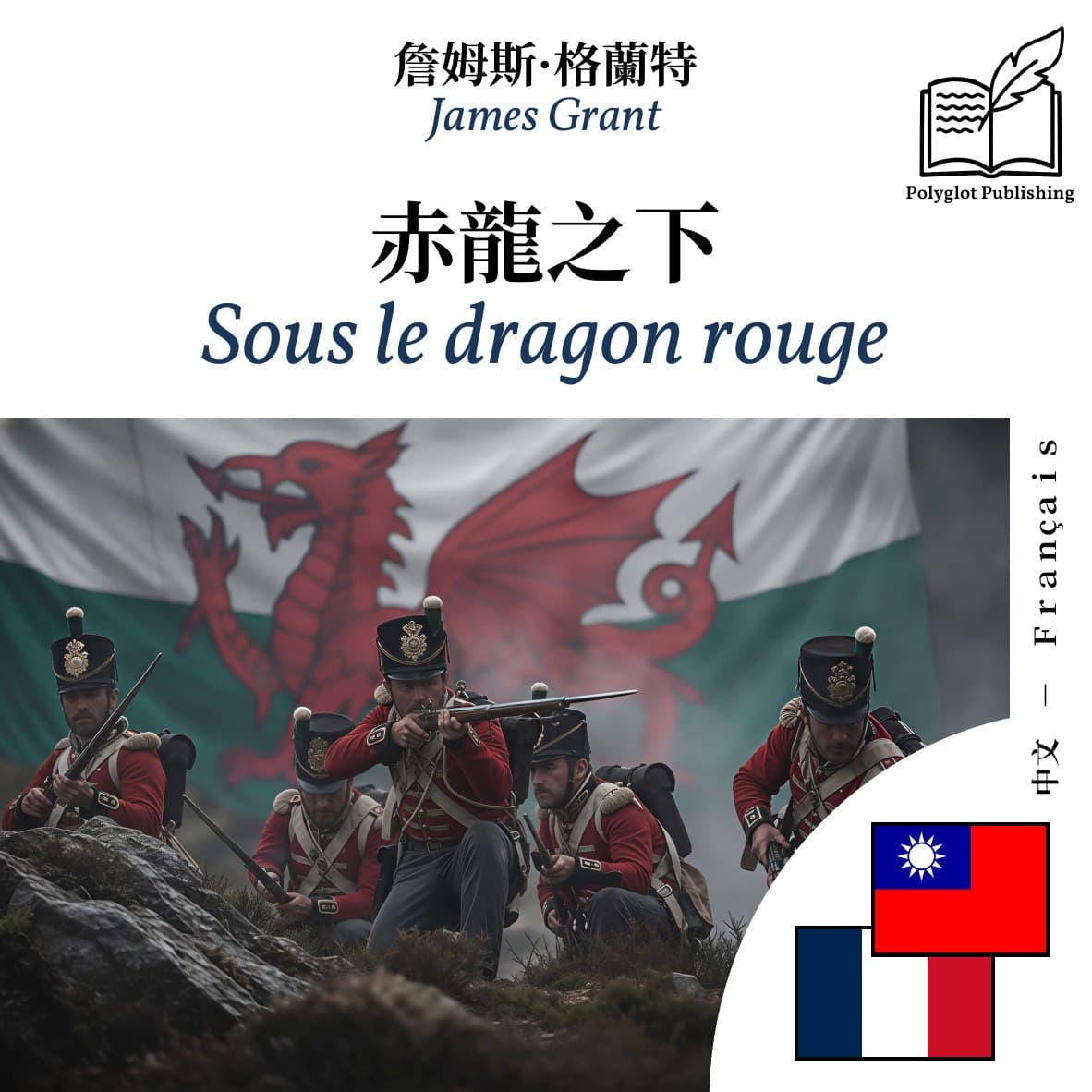Sous le dragon rouge