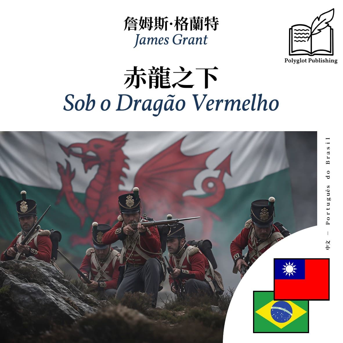 Sob o Dragão Vermelho