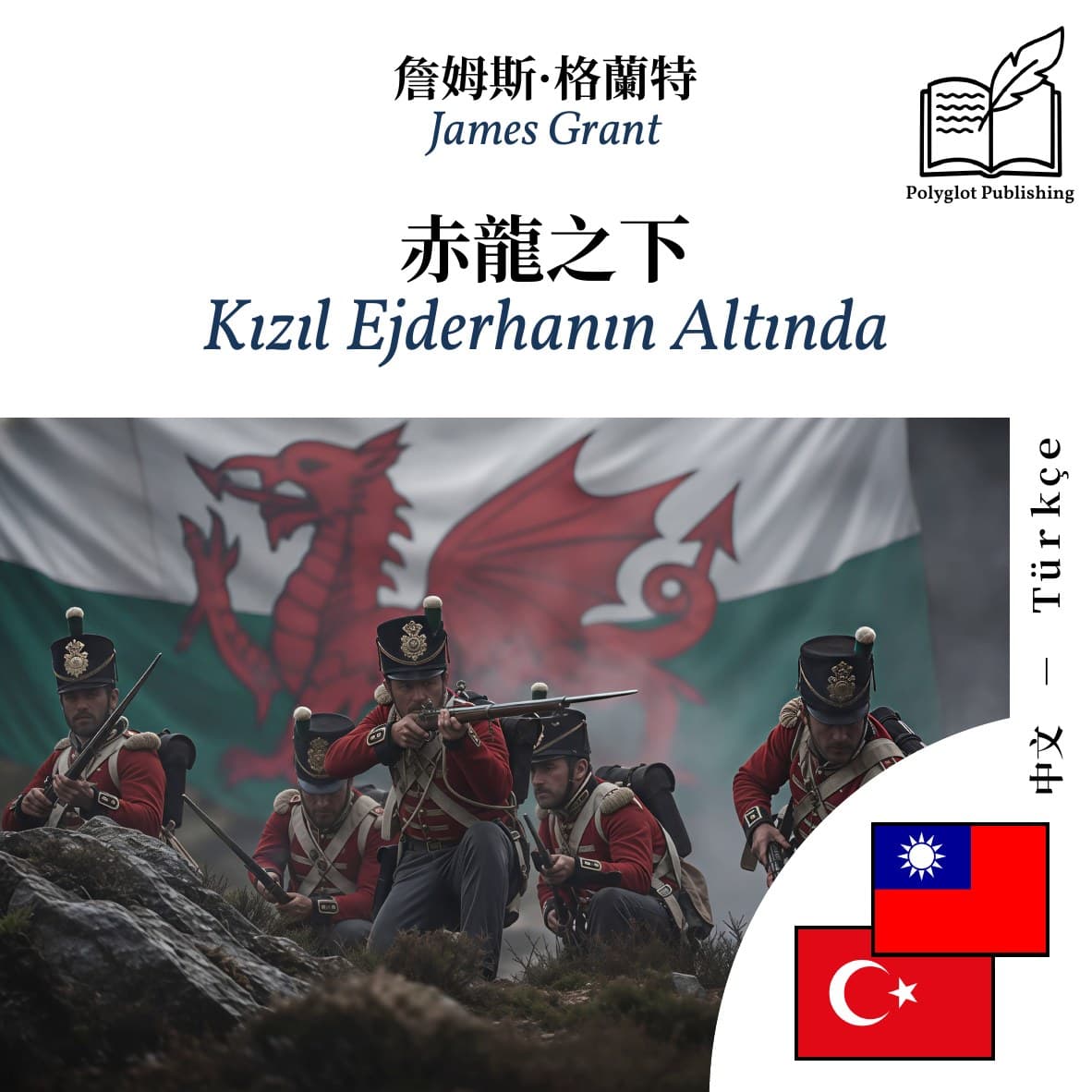 Kızıl Ejderhanın Altında
