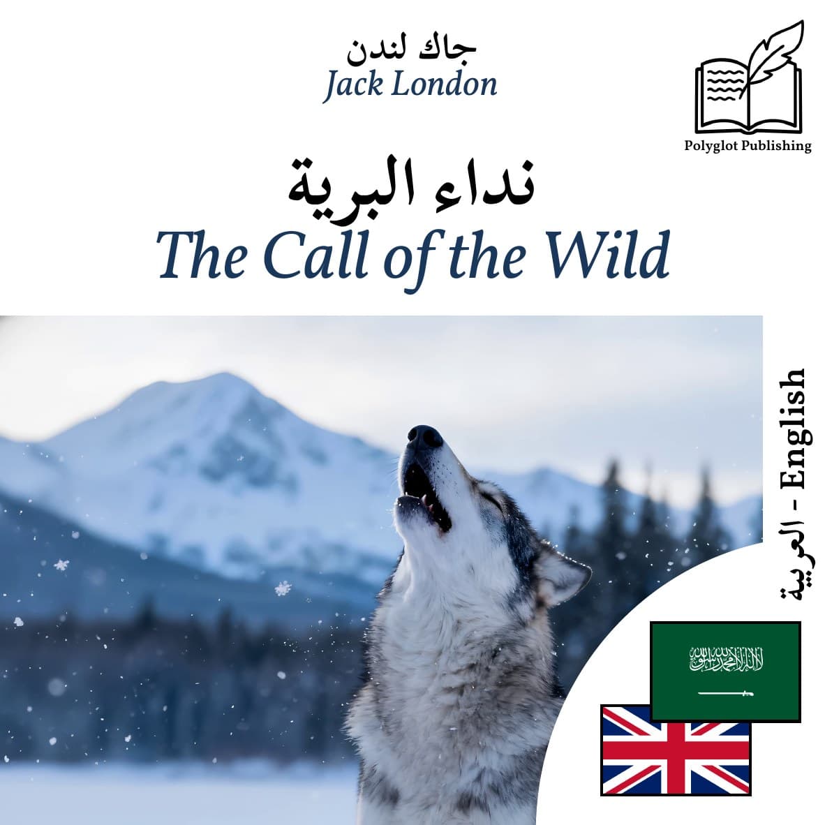 The Call of the Wild