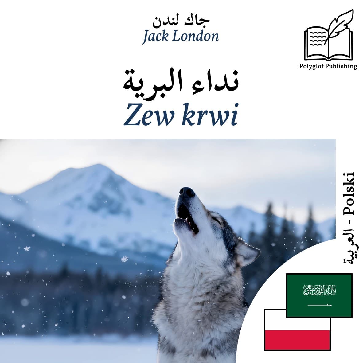 Zew krwi