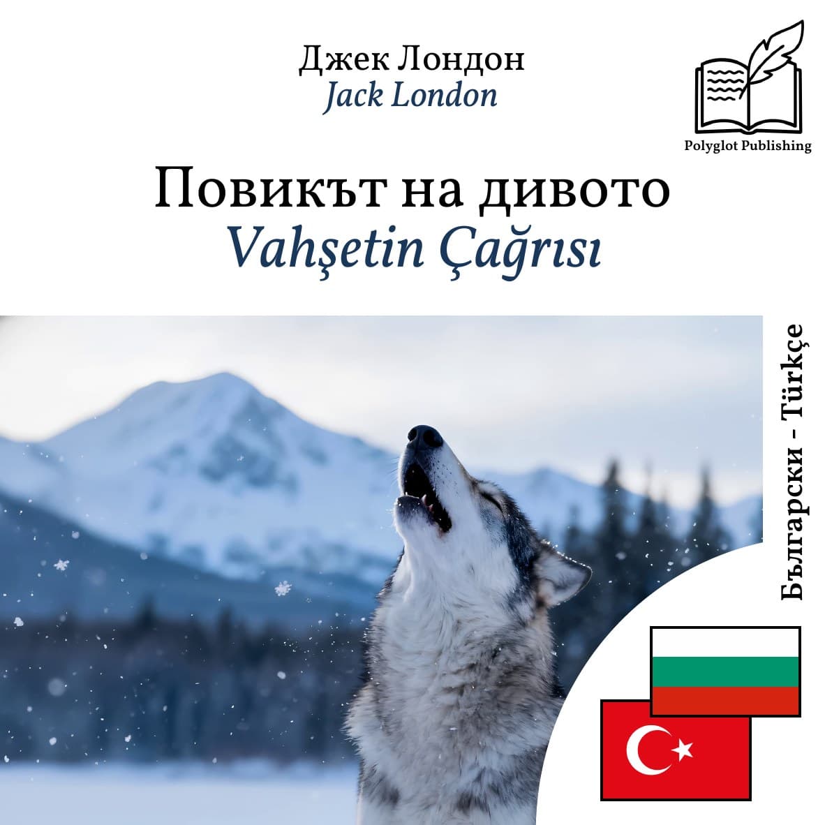 Vahşetin Çağrısı