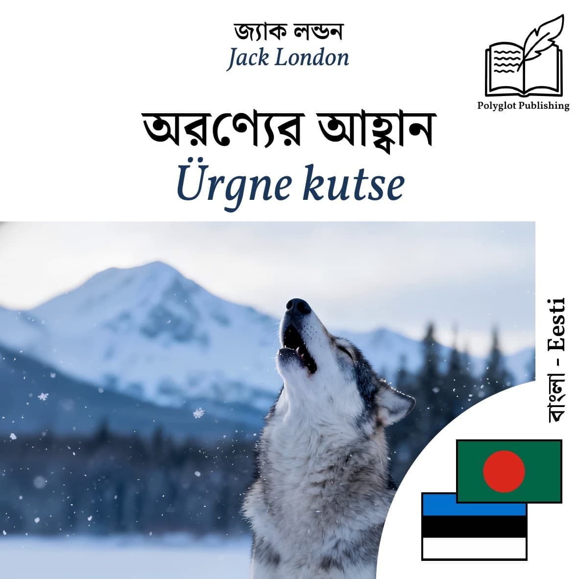 Ürgne kutse