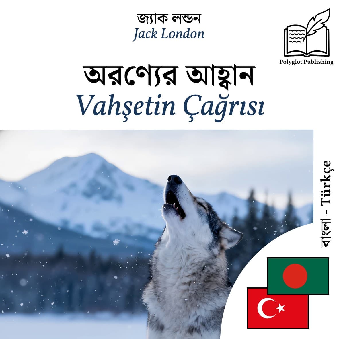 Vahşetin Çağrısı