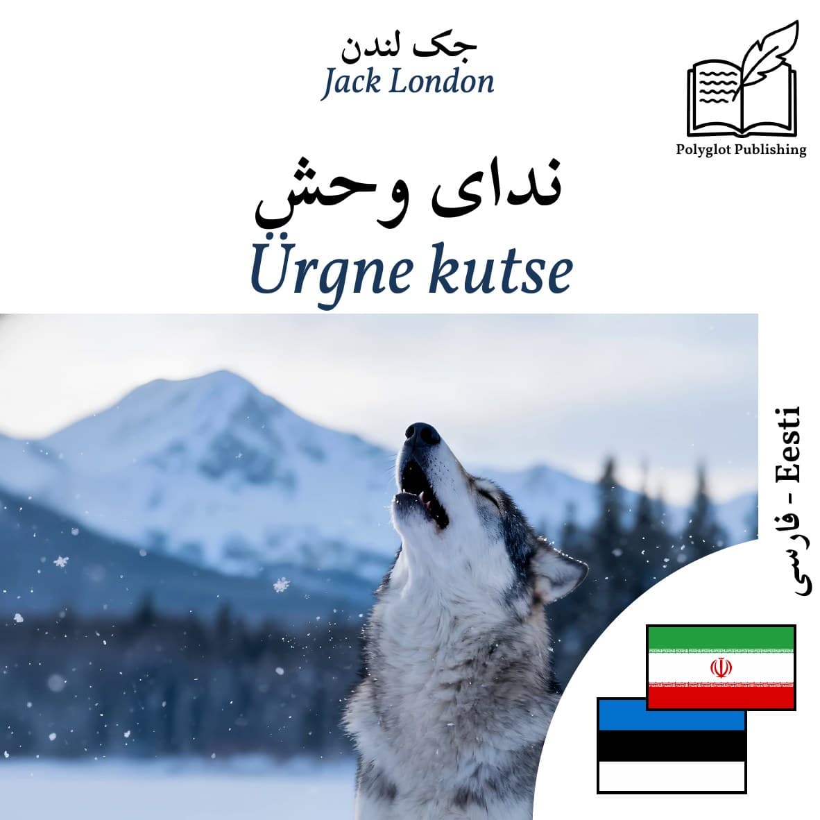 Ürgne kutse