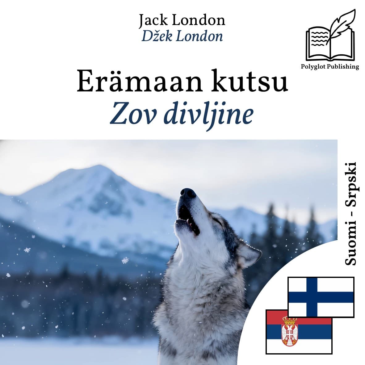 Zov divljine