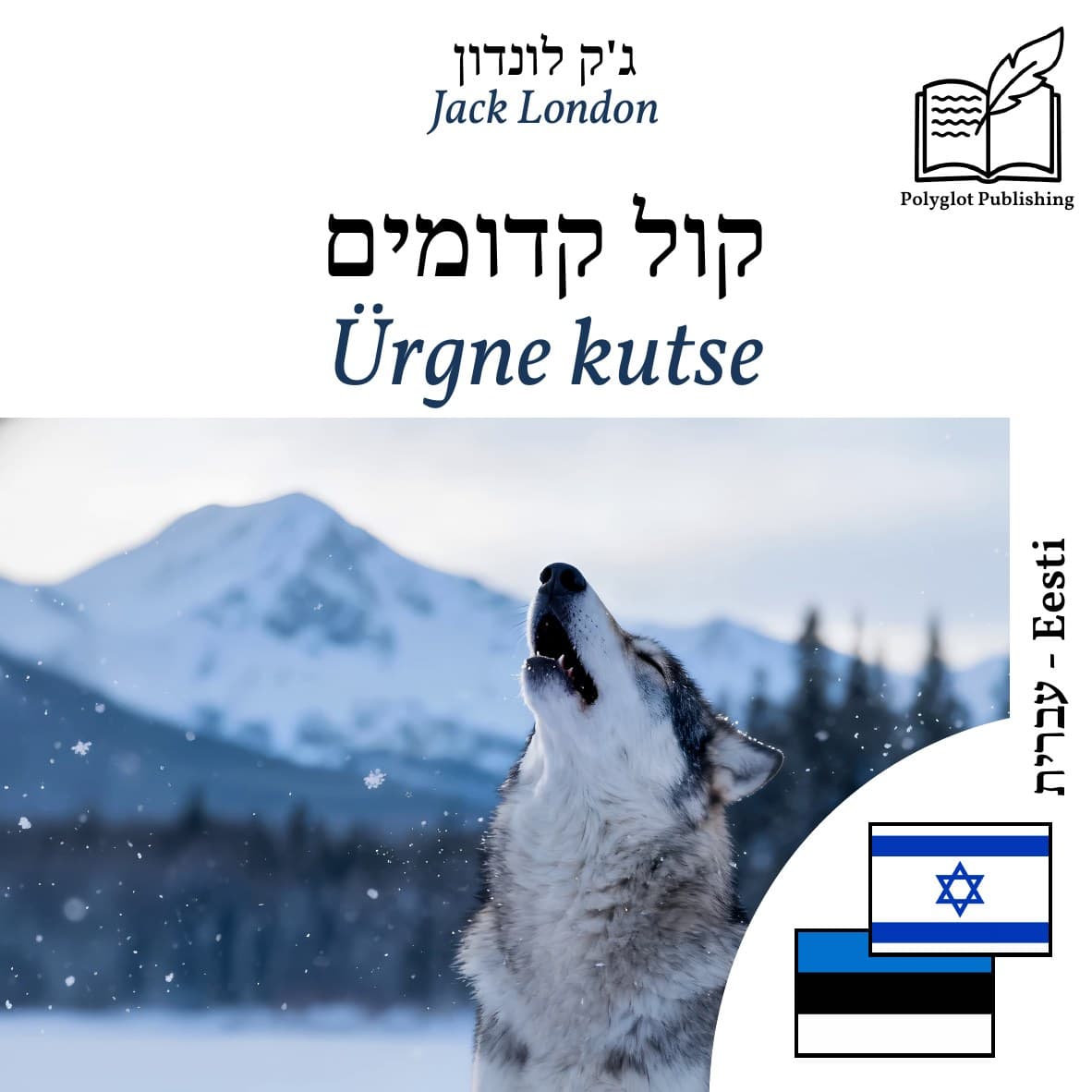 Ürgne kutse