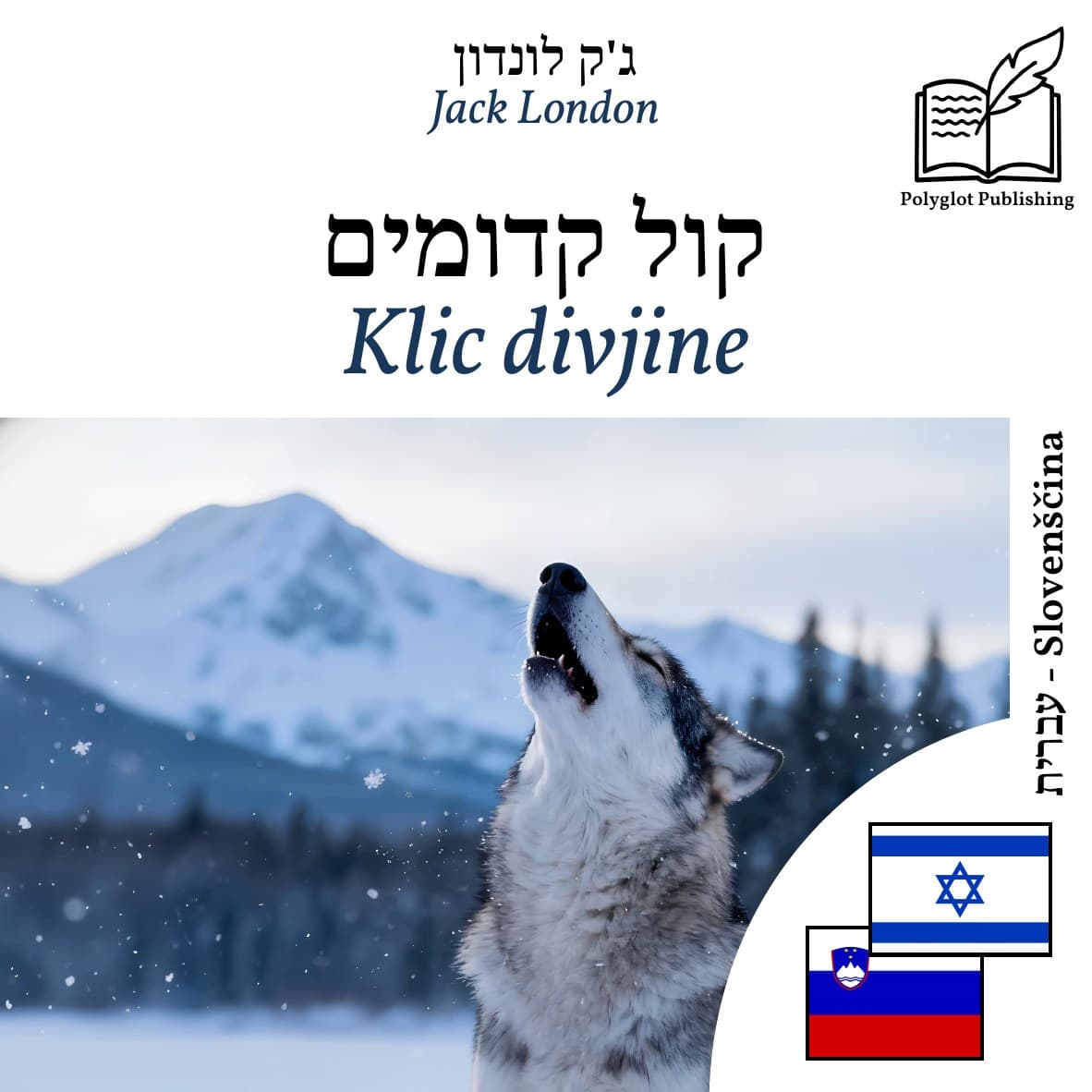 Klic divjine
