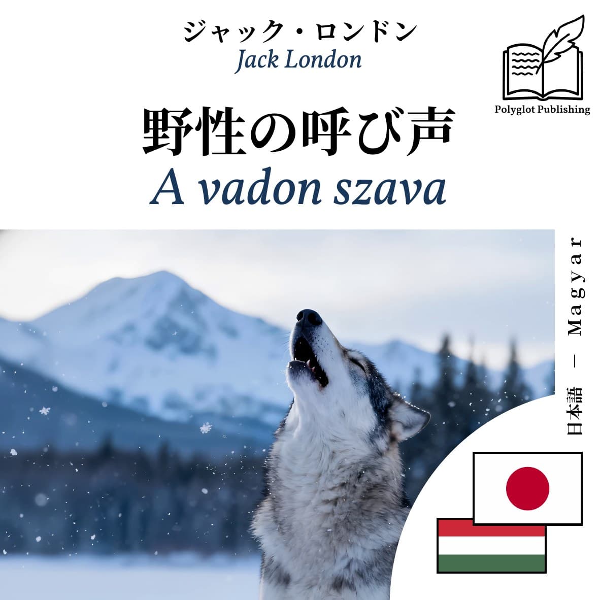 A vadon szava